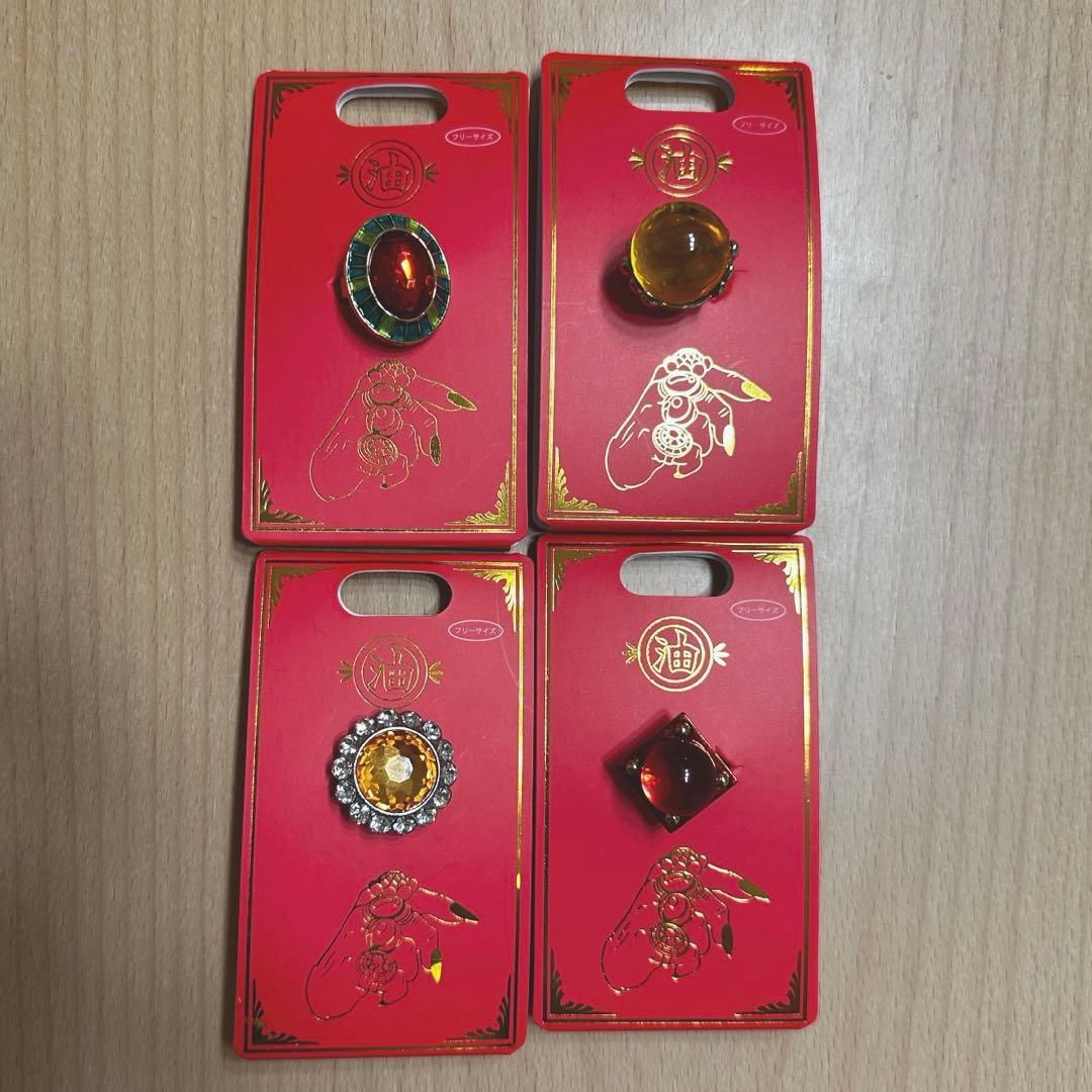 ジブリパーク 湯婆婆 指輪 リング 4個セット - メルカリ