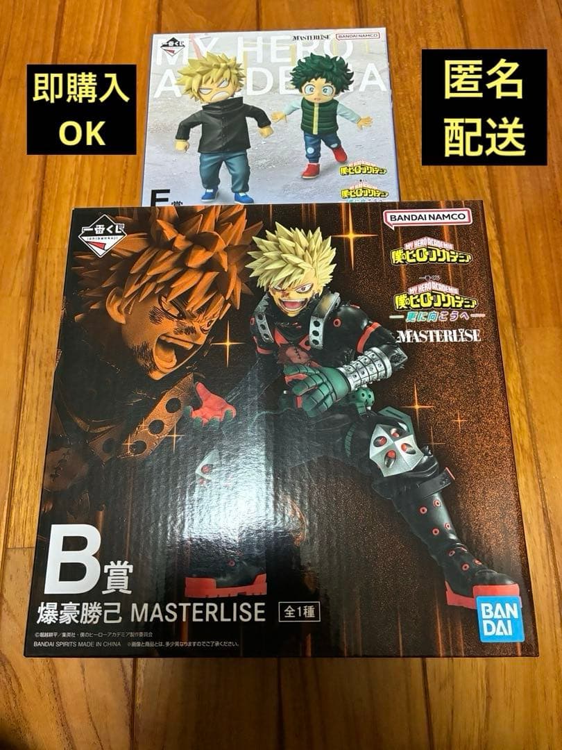 一番くじ 僕のヒーローアカデミア -更に向こうへ-