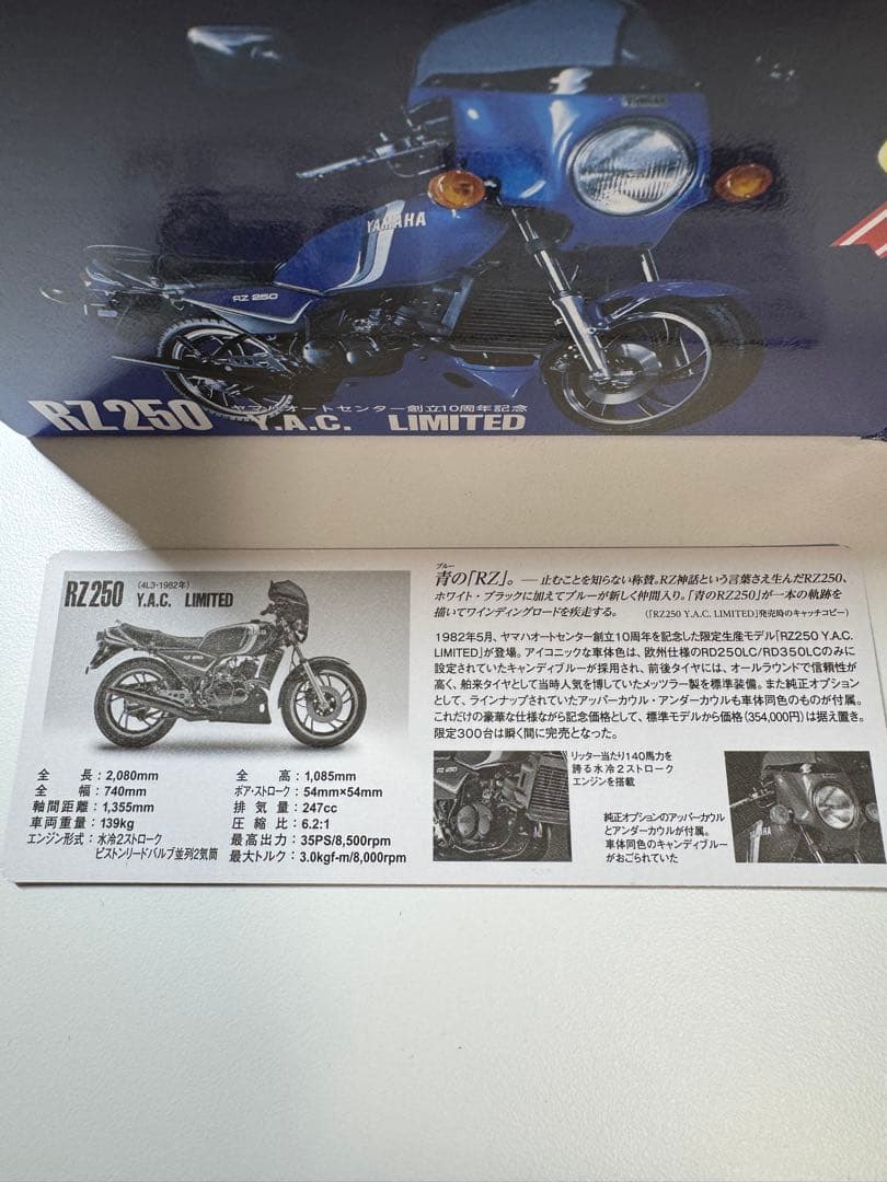 ミニレプリカ】YAMAHA RZ250 Y.A.C LIMITED - メルカリ
