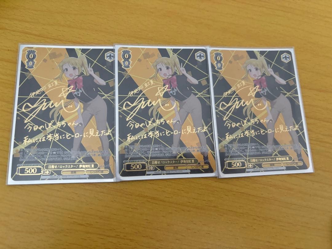ヴァイスシュヴァルツ　伊地知虹夏　ssp サイン　3枚セット Weiss Schwarz/Bocchi the Rock!]STARRYにかける思い 伊地知虹夏 BTR