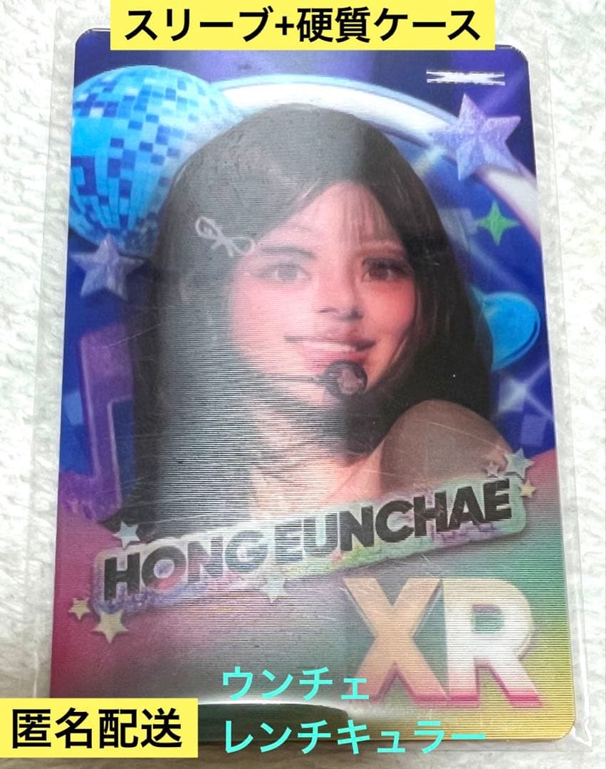 LE SSERAFIM ルセラ トレカ rhythm hive ウンチェ