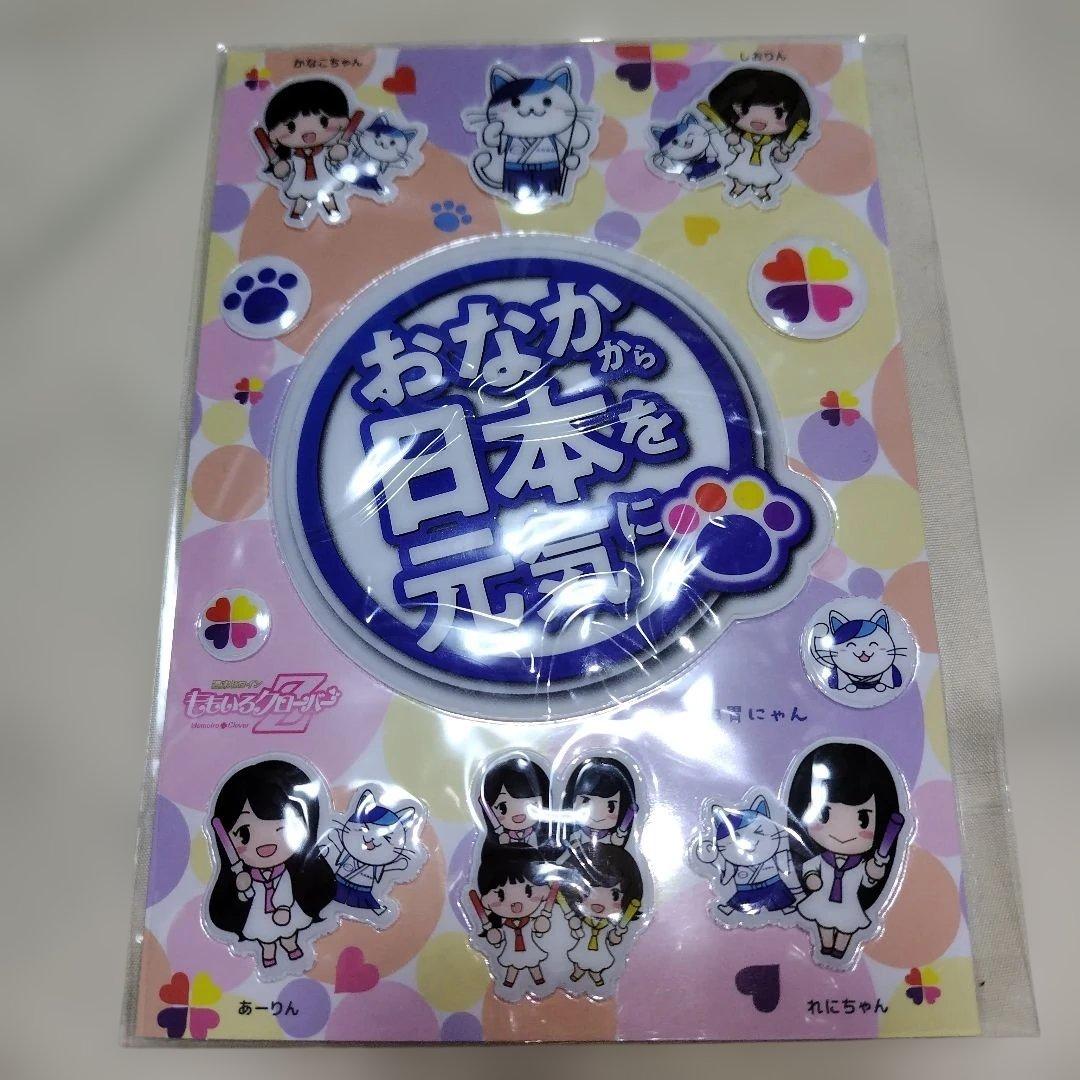 ももいろクローバーZ ぷっくりシール 太田胃にゃん - メルカリ