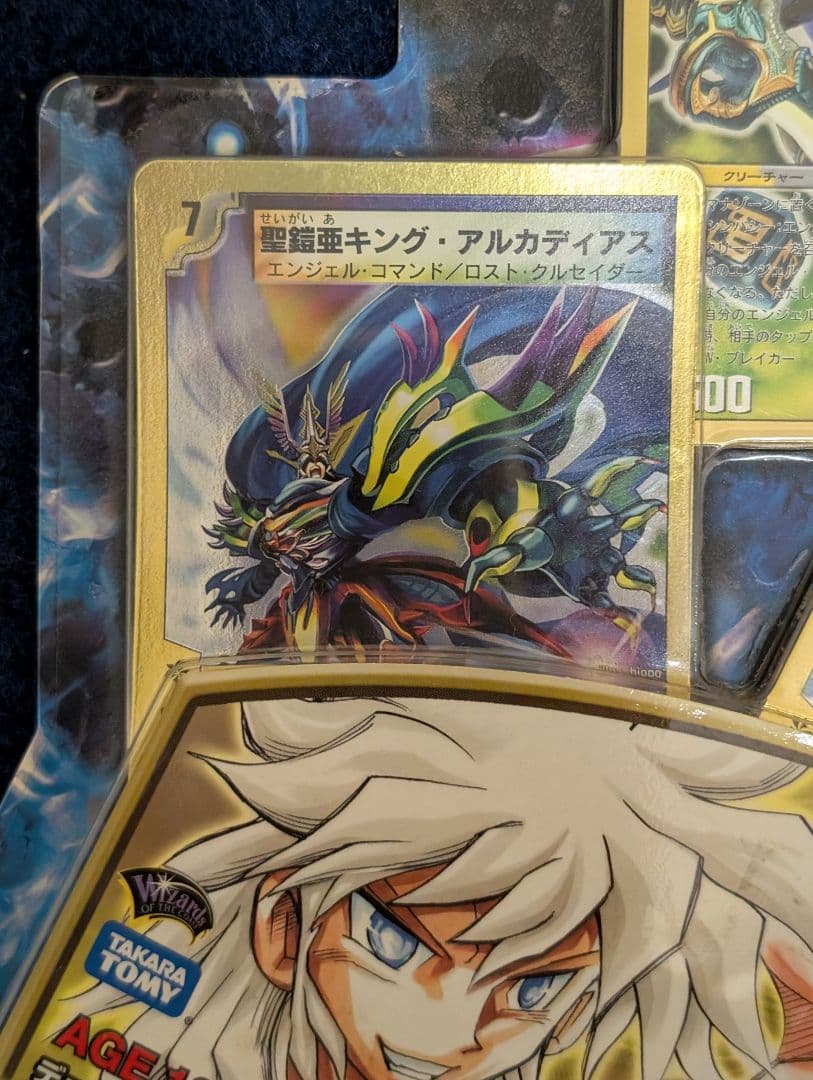 デュエマ スーパーデッキ 2008年 DMC-46 アルカディアスナイツ 未開封