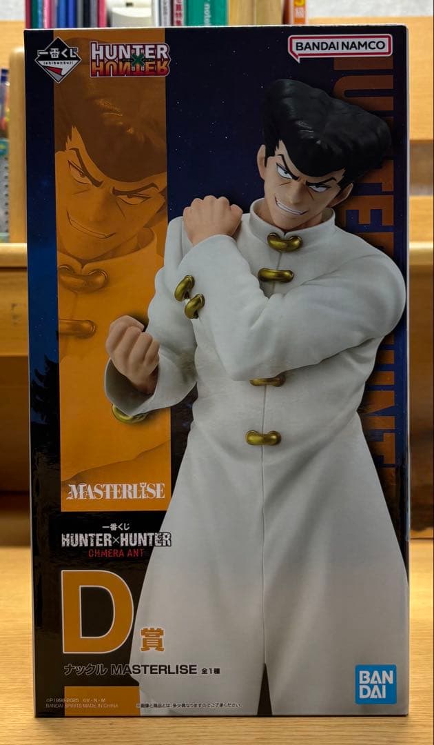 HUNTER×HUNTER D賞 ナックル フィギュア おまけ付き