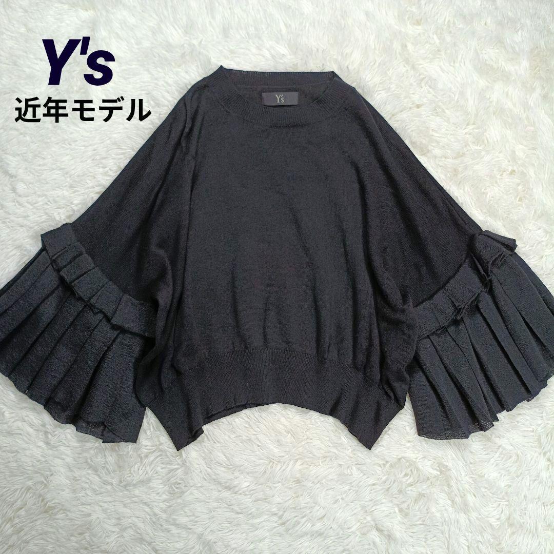 極美品✨ワイズ現行　袖プリーツ　コットンニット カットソー　近年モデル　2