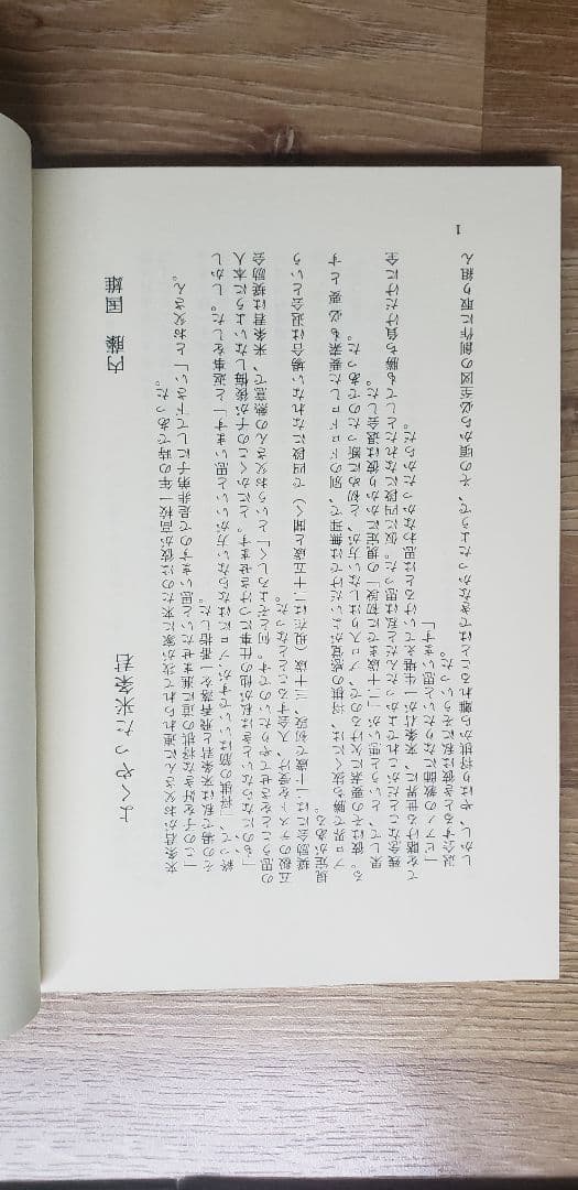 必至！「来条克由必至名作集」内藤國雄9段・サイン付き！ - メルカリ