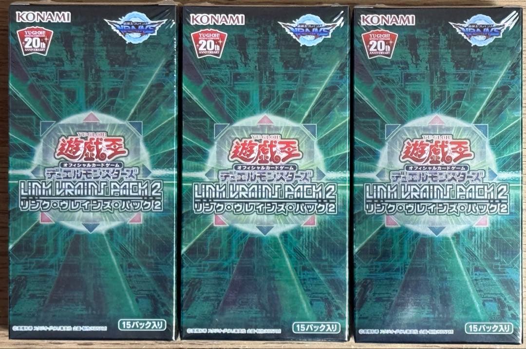 遊戯王OCG LINK VRAIN PACK 2 3箱セット Amazon.co.jp: 遊戯王OCG デュエルモンスターズ LINK VRAINS PACK 2