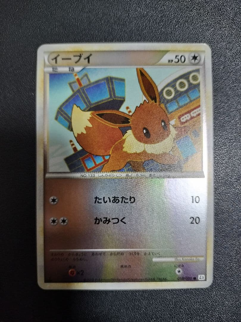 イーブイ ポケモンカード2010年 イーブイ | ポケモンカードゲーム公式ホームページ