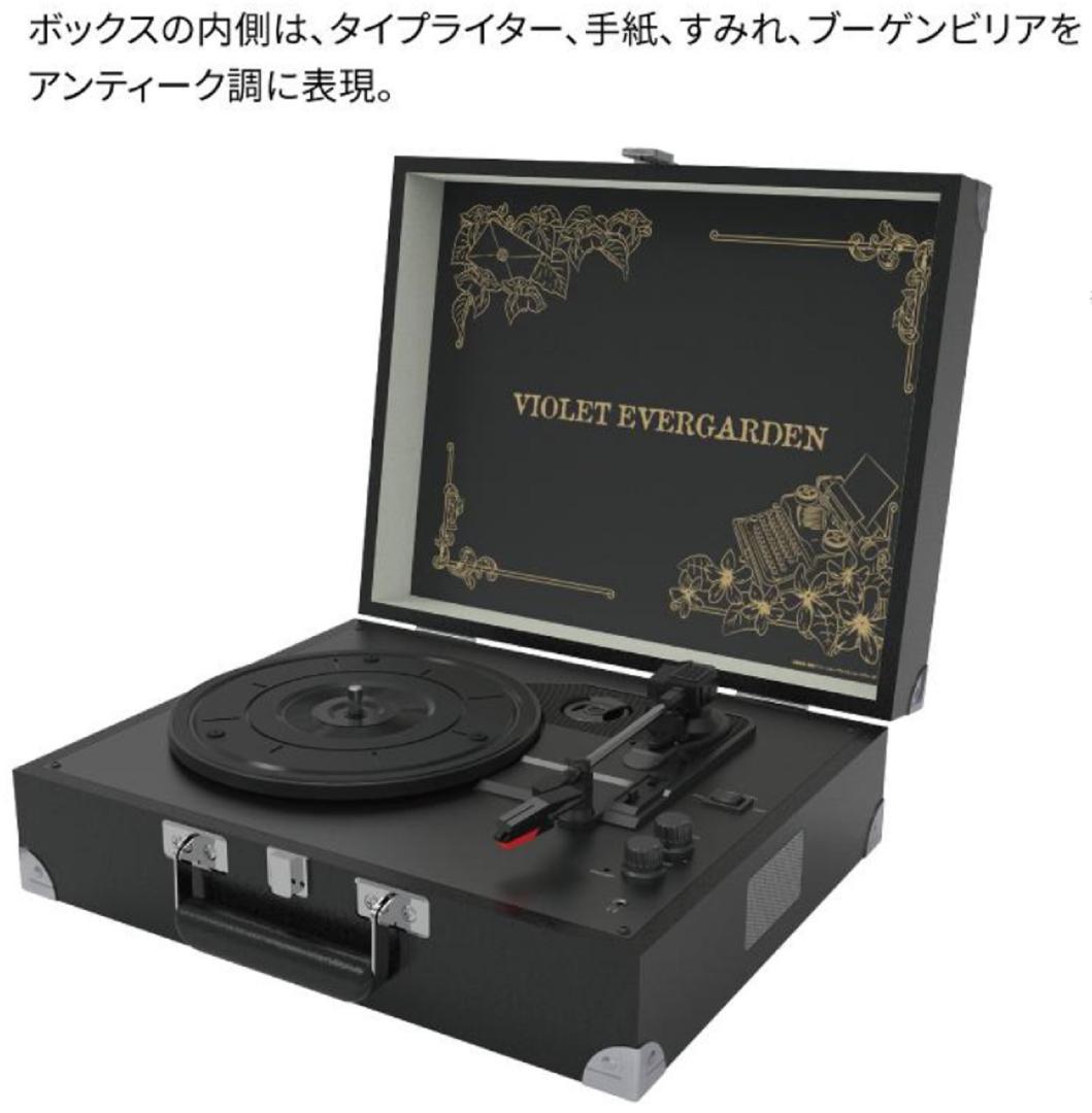 特典レコード付]ヴァイオレット・エヴァ―ガーデンコラボモデルレコード