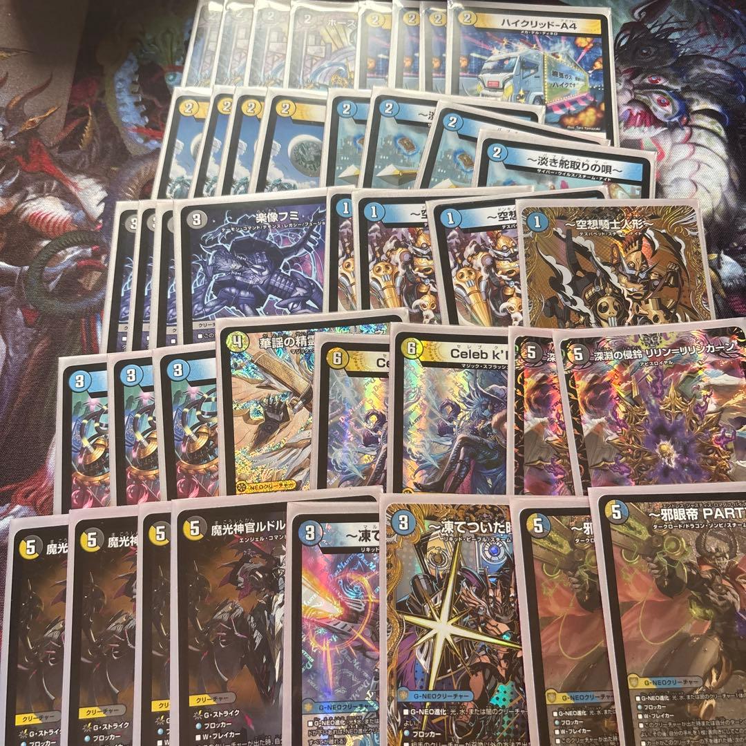 邪眼帝PARTデッキ