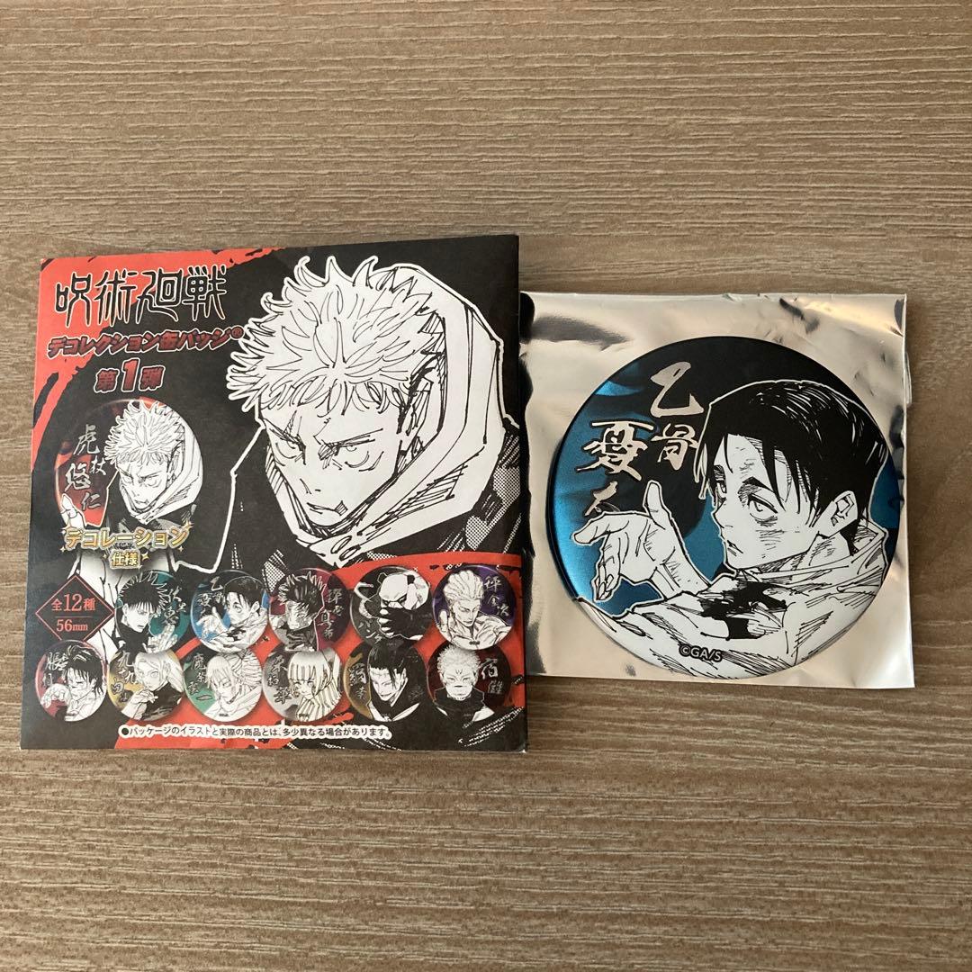 呪術廻戦 乙骨憂太 デコレクション缶バッジ - メルカリ