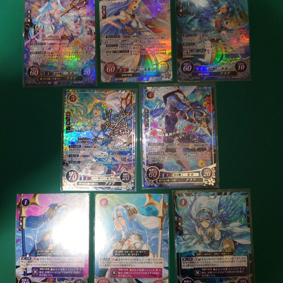 ファイアーエムブレム　サイファ　アクア　SR+　2枚　その他６枚