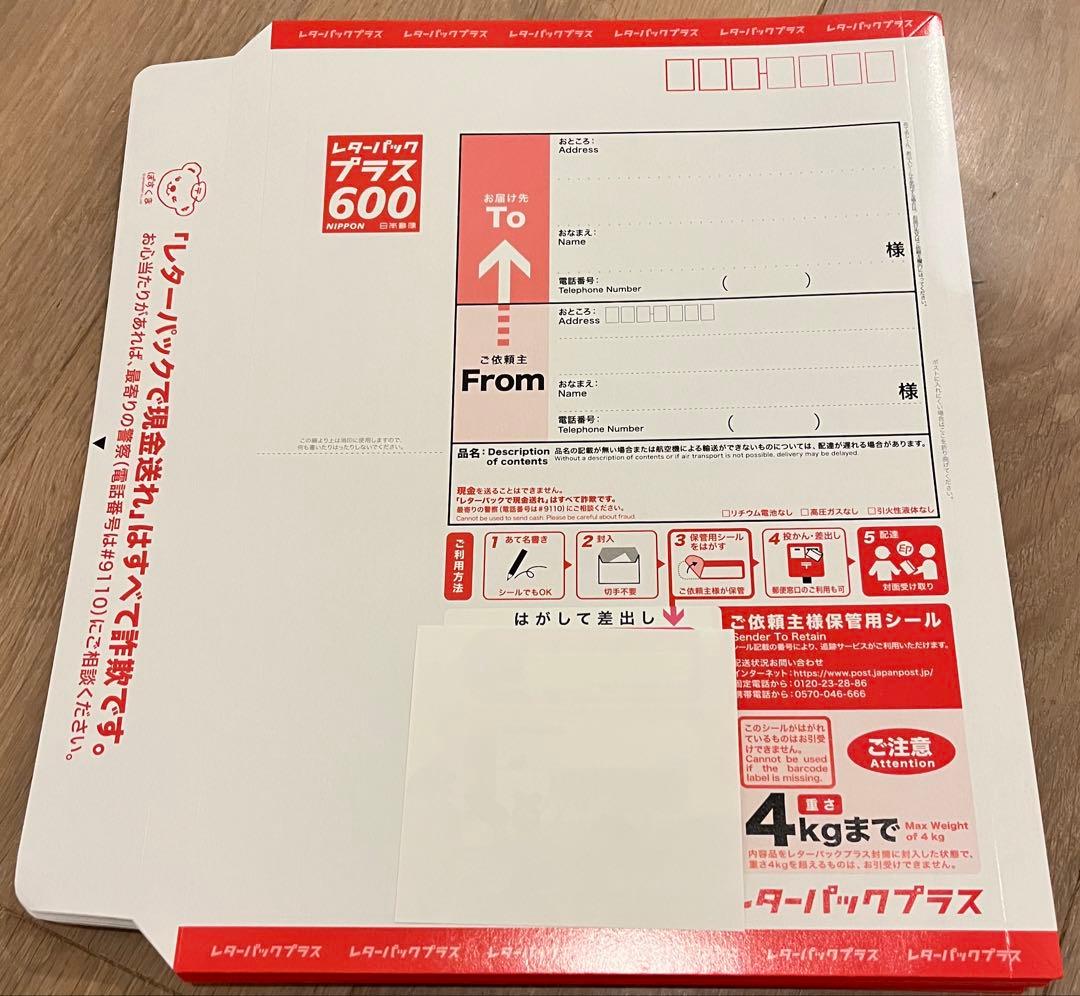 レターパックプラス600 100枚 レターパックプラス 600 ✖️100枚セット - メルカリ