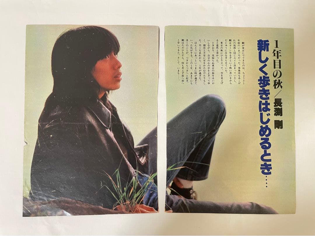 長渕剛 切り抜き① 切抜き 1980年前後 - メルカリ