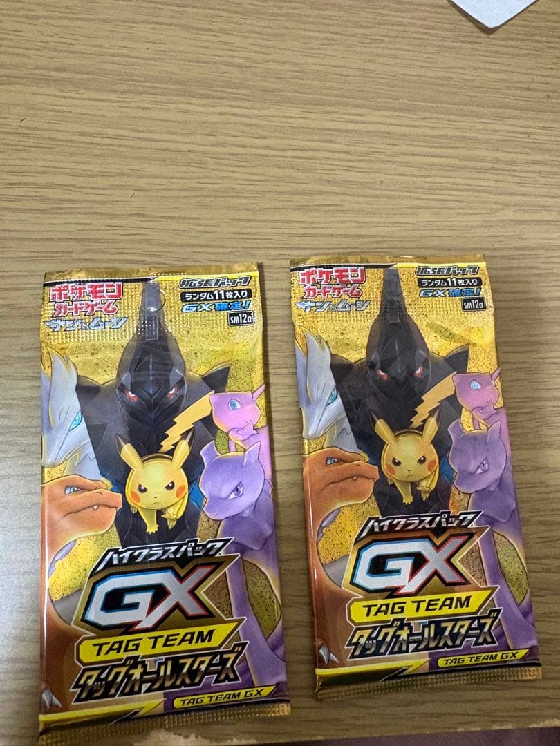 ポケモンカード タッグオールスターズ 未開封 絶版パック ポケカ 2点 まとめ
