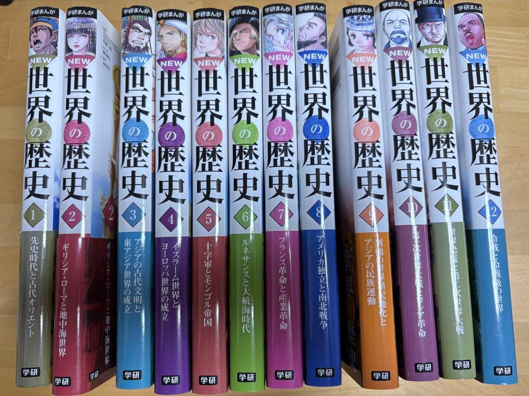 NEW 世界の歴史 全巻セット 1〜12巻 - メルカリ