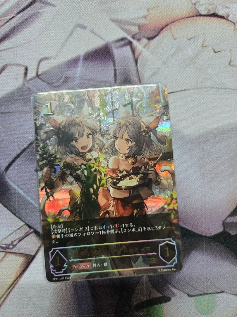 シャムシャマ UR 1枚 シャドウバースエボルヴ - メルカリ