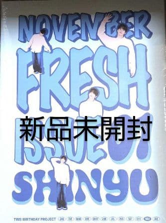 TWS BIRTHDAY WITH US 新品未開封 シニュ バパケ