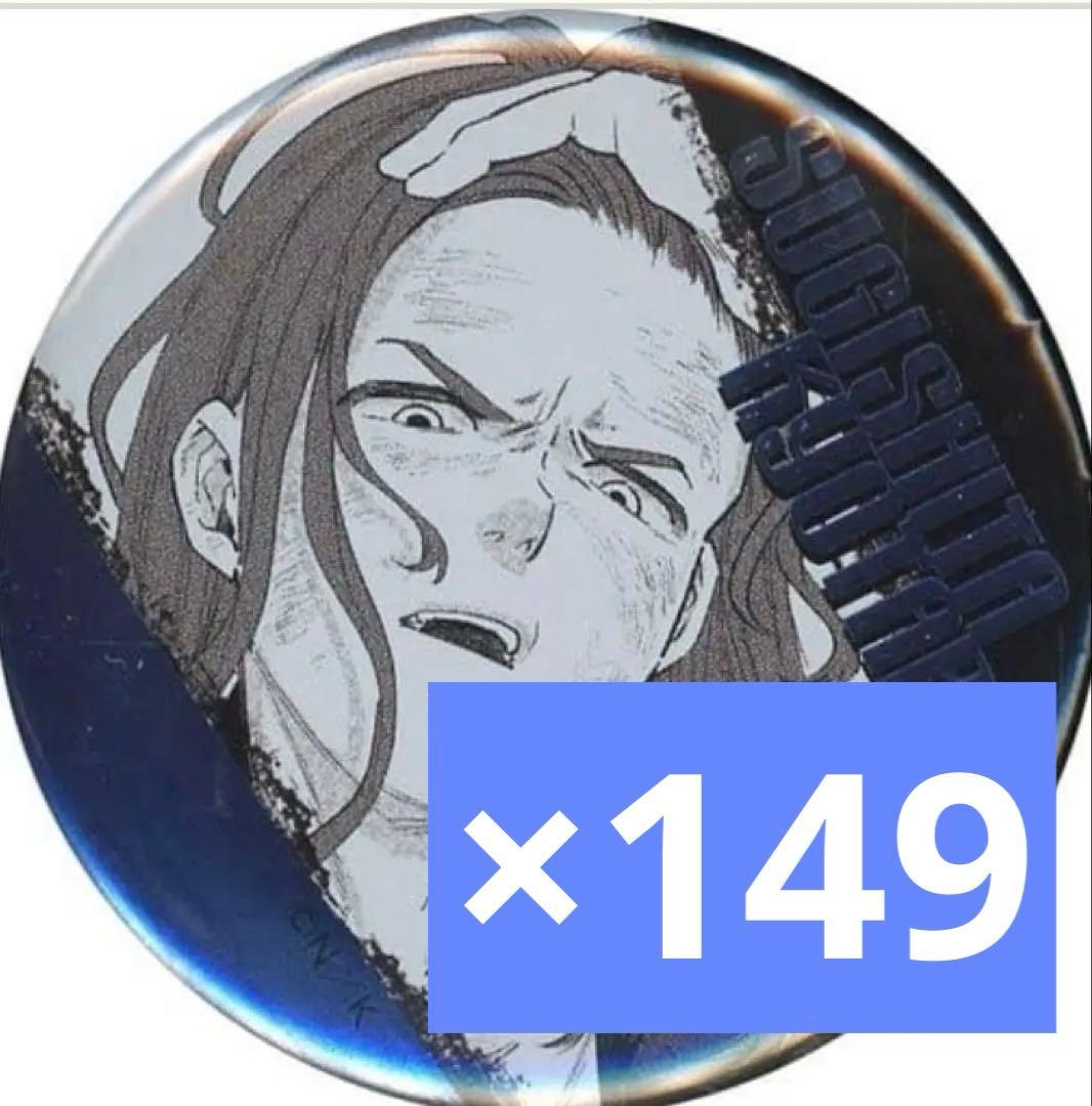 WIND BREAKER 杉下京太郎 ジュエリー缶バッジ