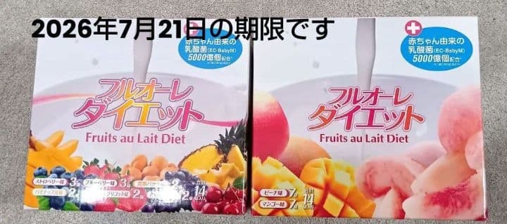 フルオーレダイエット　14食×2セット