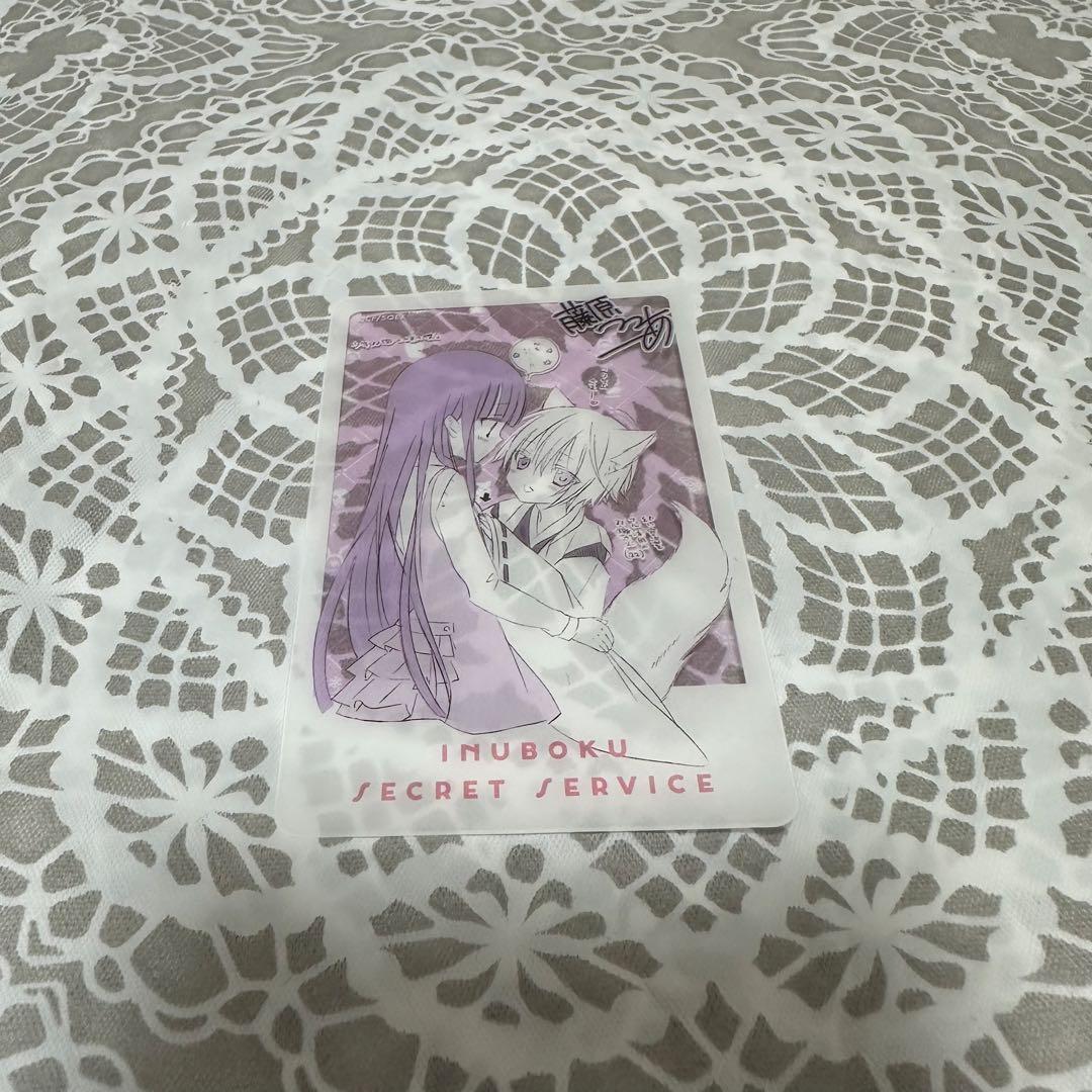 白鬼院凛々蝶 御狐神双熾 妖狐×僕ss トレーディングクリアカード