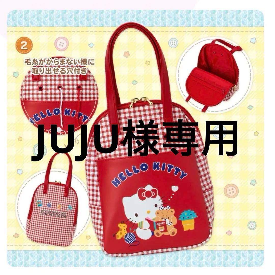 さんりお手芸部　手芸用品バック　新品　キティ　サンリオ