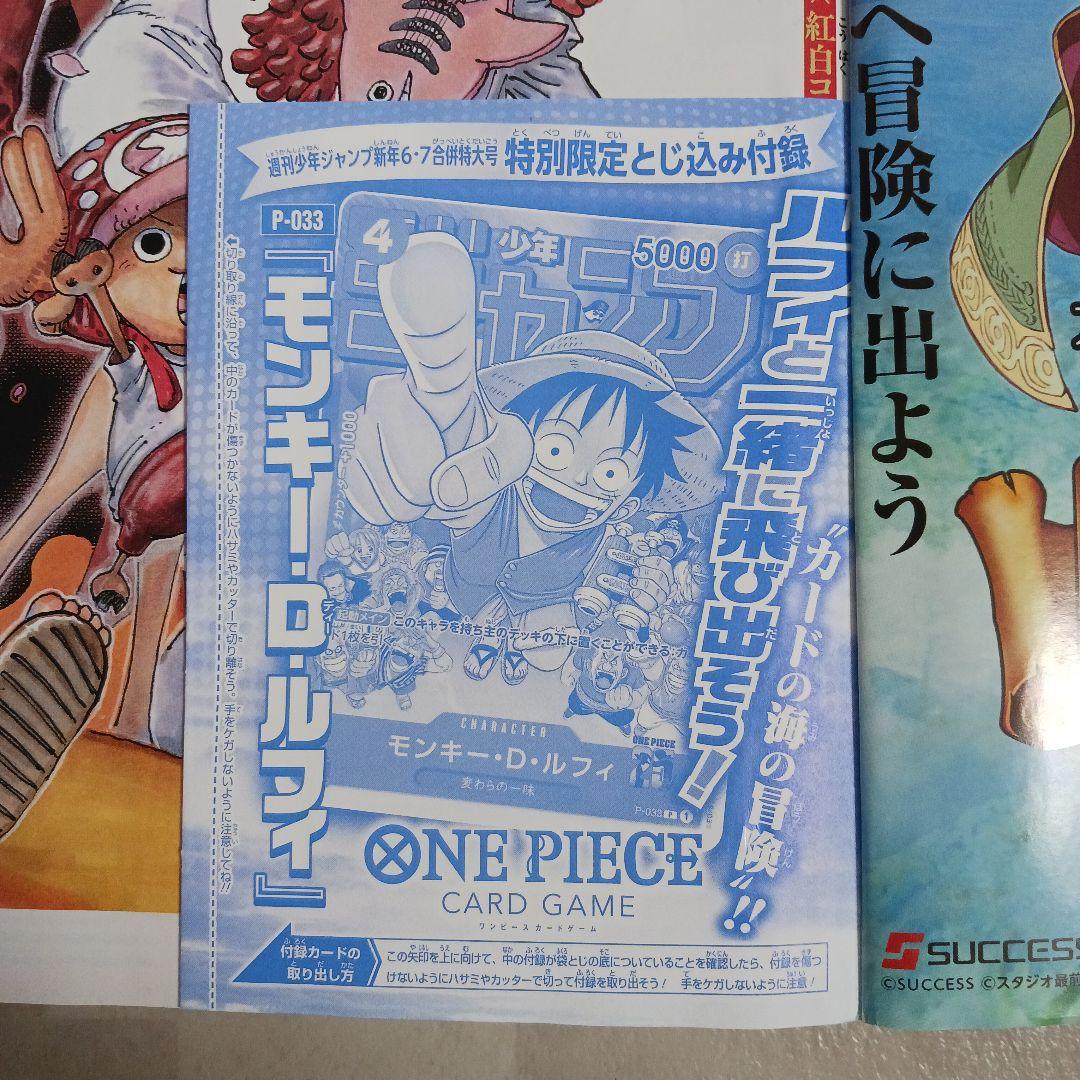 モンキー・D・ルフィ P-033 ワンピースカードゲーム　未開封