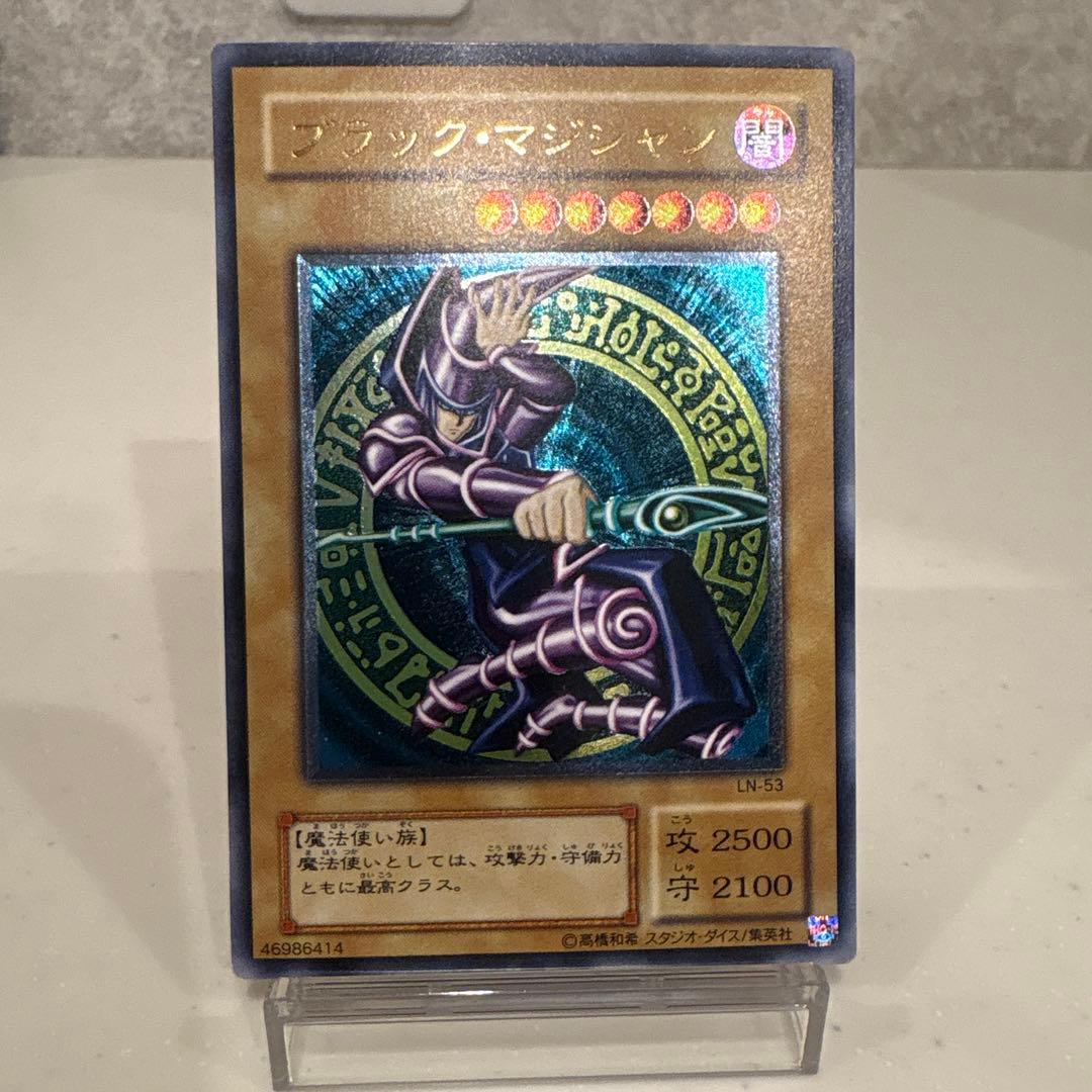 ブラック・マジシャン　レリーフ (遊戯王)