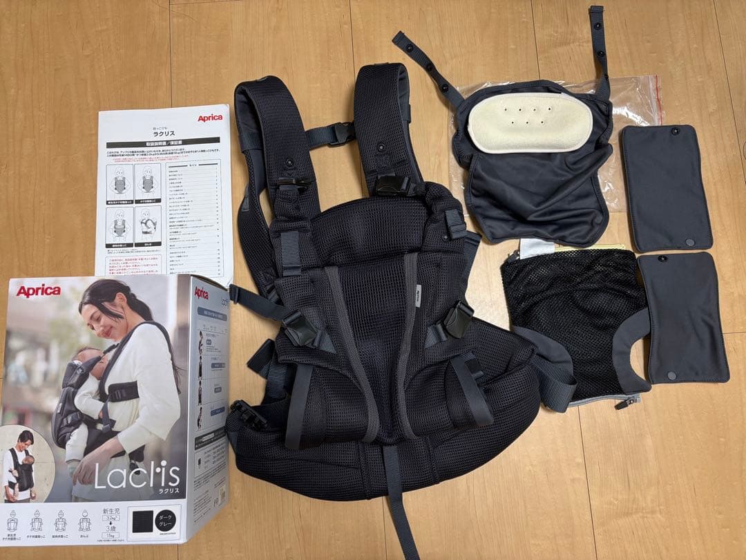 アップリカ ラクリスAprica Laclis 抱っこ紐ダークグレー