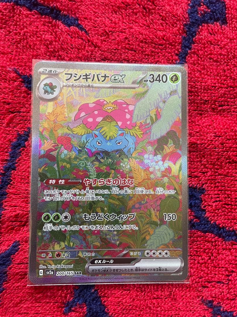 フシギバナex sar ミュウex ur