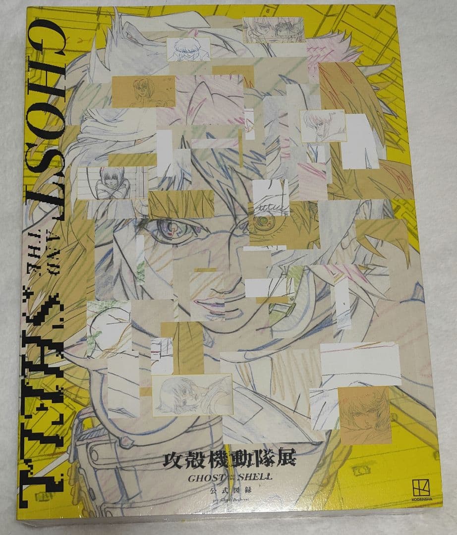 攻殻機動隊展 GHOST IN THE SHELL 図録 攻殻機動隊展 Ghost and the Shell」グッズ第2弾発表、第1弾と合わせて