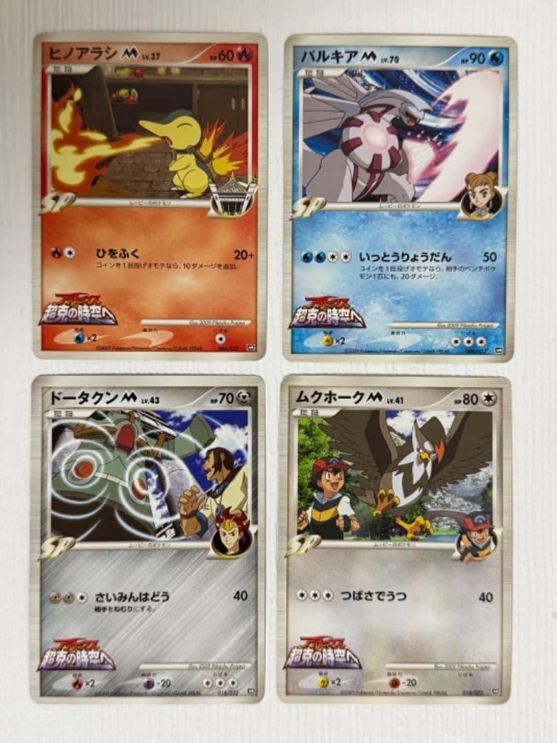 アルセウス 超克の時空へ 映画公開記念ランダムパック2009 まとめ売り