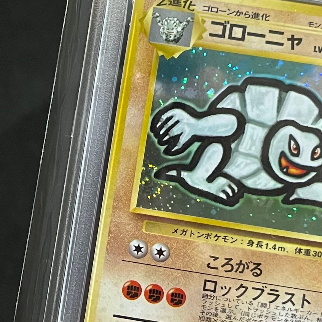 PSA5】ポケモンカード 旧裏 通信進化プロモ ゴローニャ No.076 - メルカリ