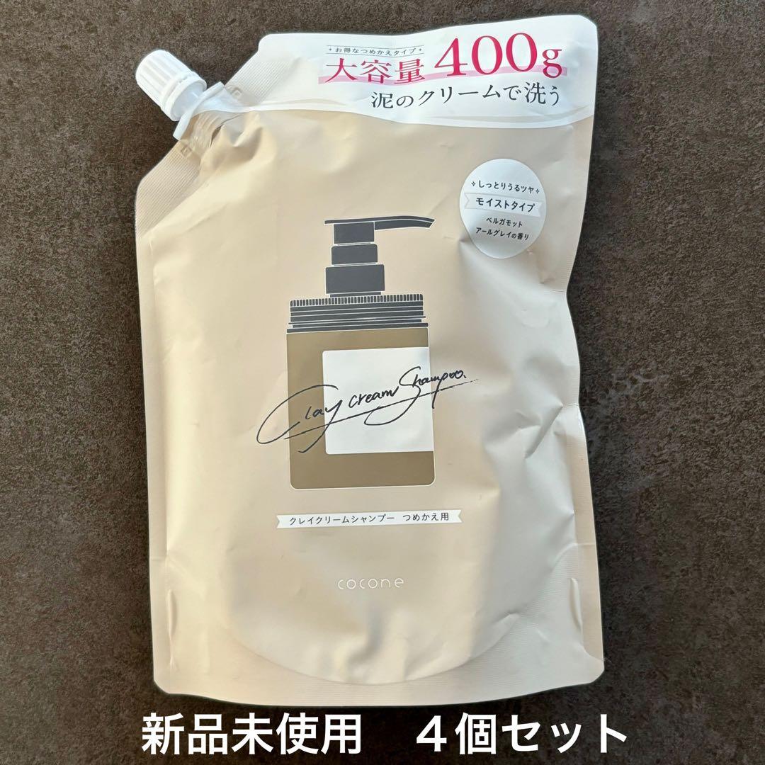 cocone クレイクリームシャンプー 400g×4個入り