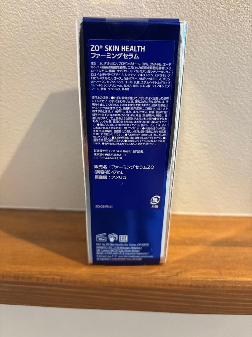 ゼオスキンファーミングセラム