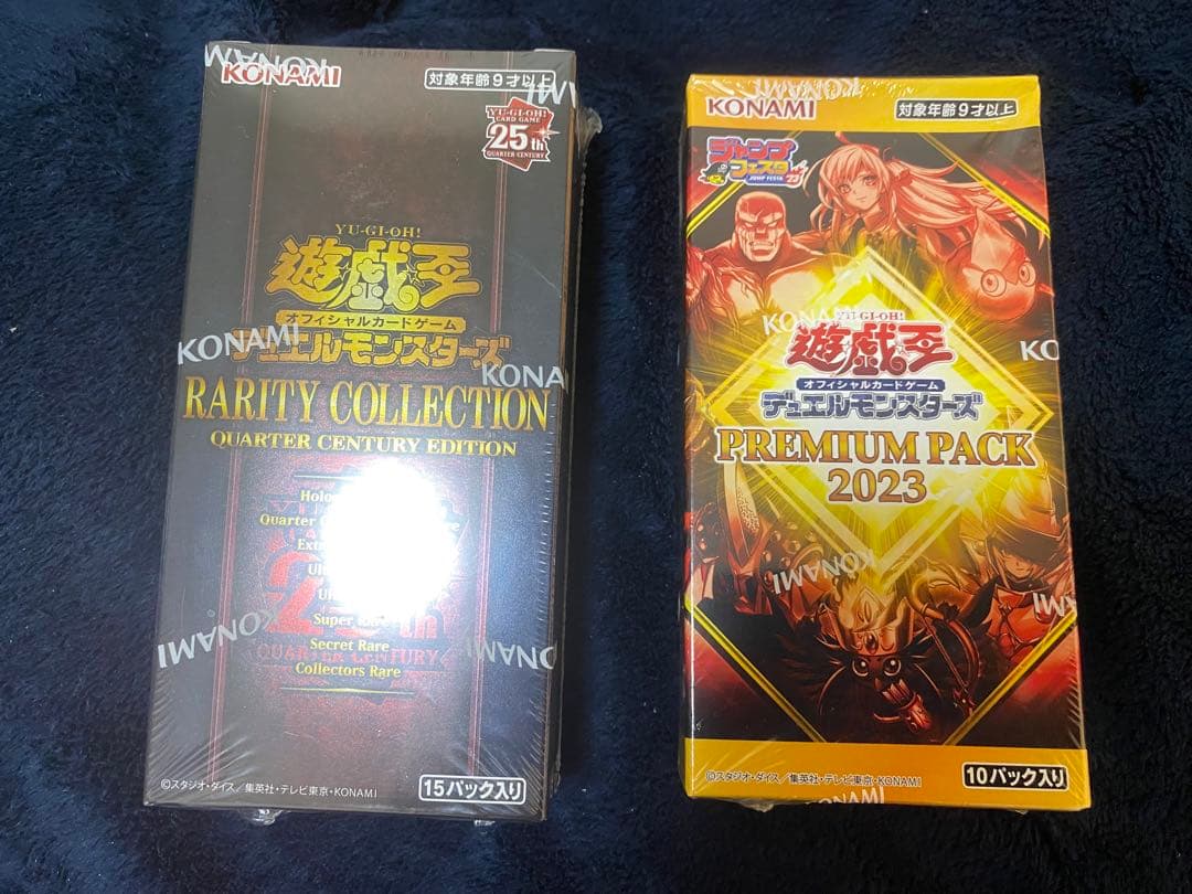 遊戯王 レアリティ コレクション 25th プレミアムパック、シュリンク付き