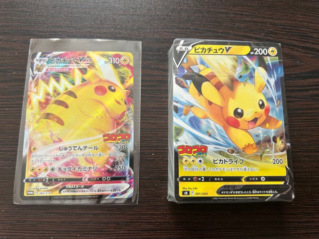 スタートデッキ100 コロコロver.ピカチュウVMax コロコロver.セット ポケモンカードゲーム、プロモカード「ピカチュウVMAX」が付録に