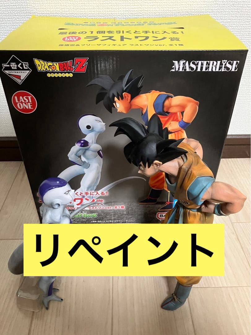 一番くじ　ドラゴンボール　バトルオンナメック悟空フリーザ　リペイント　フィギュア