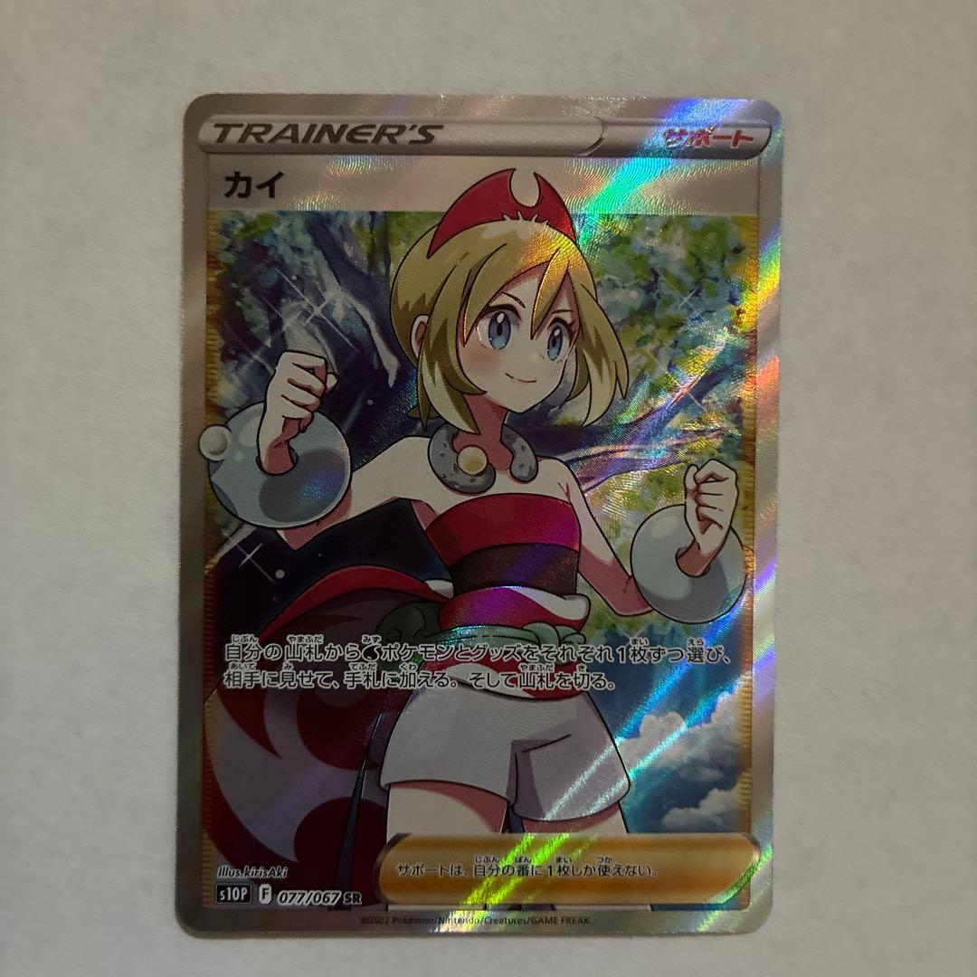ポケモンカード カイ SR トレーナーズ - メルカリ