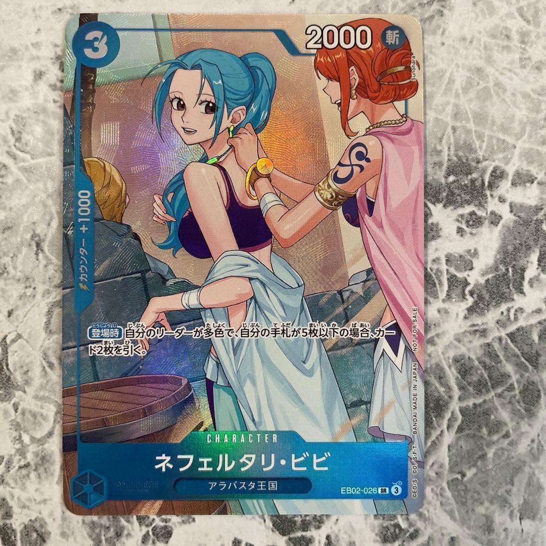 ネフェルタリ・ビビ SR EB02-026 プロモ 青 プロモーションパックEX