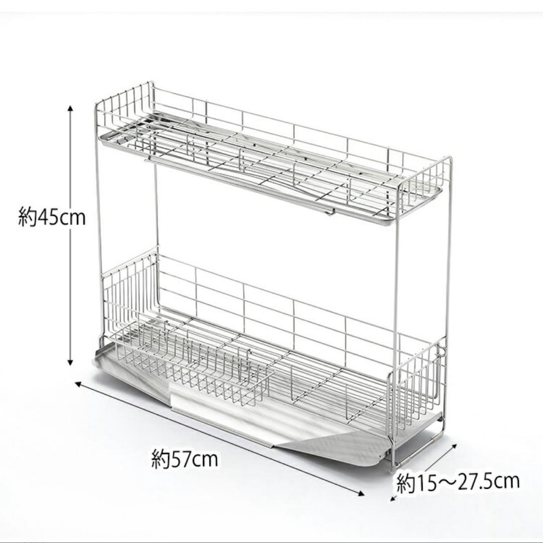 【新品未使用】ヨシカワ 水切りラック 伸縮2段　奥行57