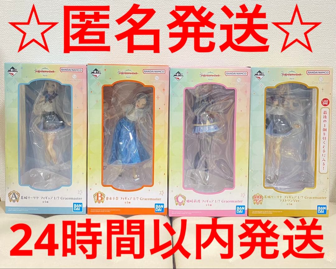 一番くじ 学園アイドルマスター Part4 フィギュア　全4種セット