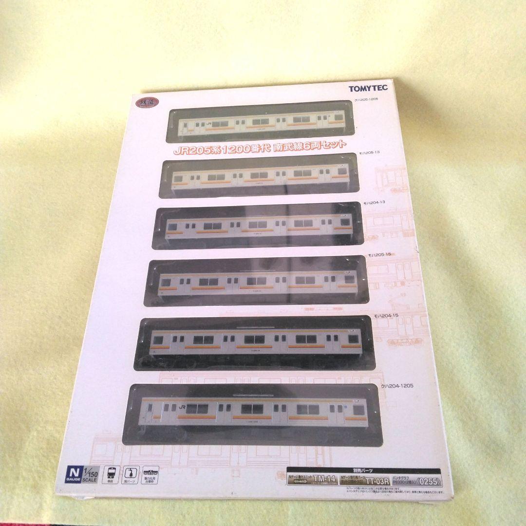 鉄道コレクション 205系 1200番台 南武線 TOMYTEC 鉄道コレクション JR205系1200番代 南武線6両セット その3