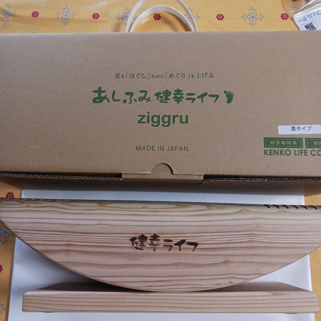 あしふみ健康ライフ ☆新品未使用品☆ 健康ライフ株式会社