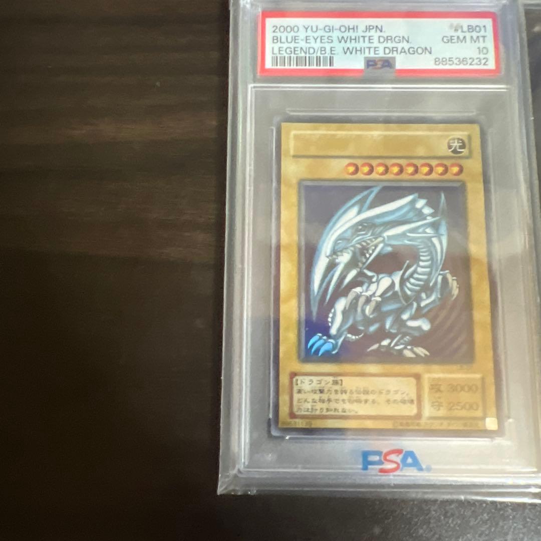 青眼の白龍 PSA10 LB-01 2期 ブルーアイズホワイトドラゴン - メルカリ