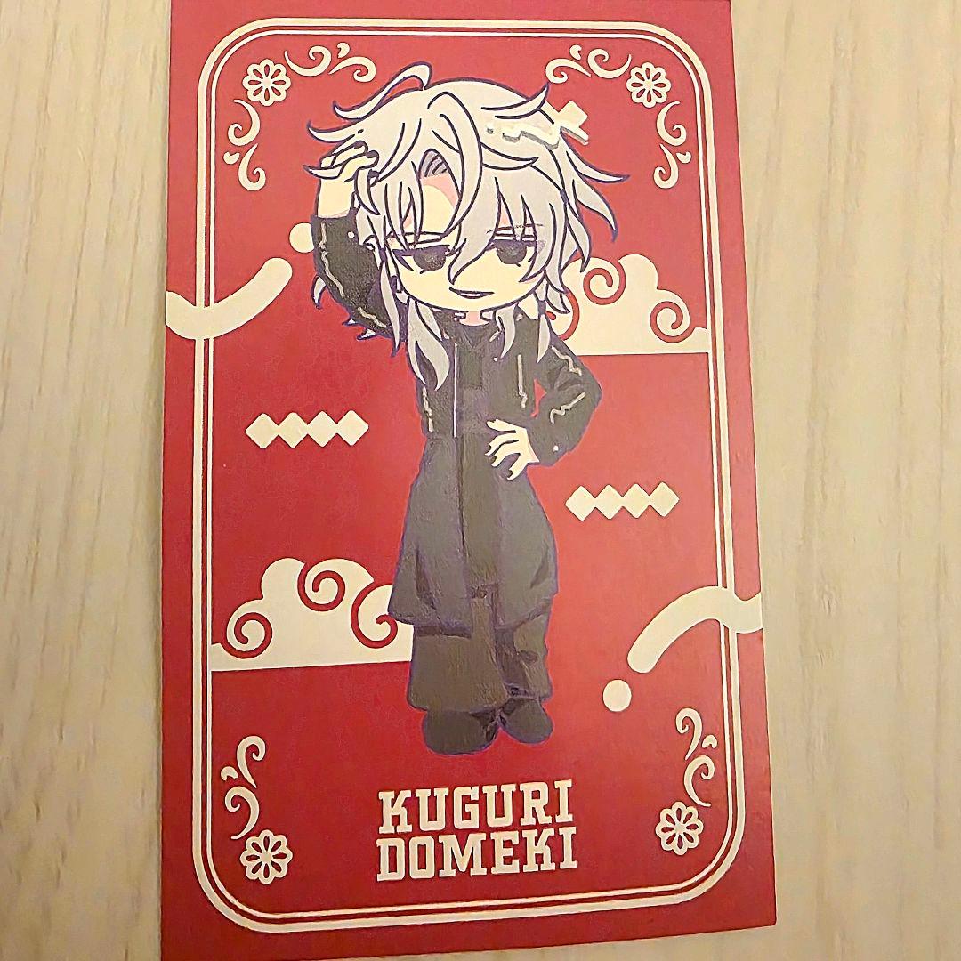 エイトリ ラーメン博物館 コラボ グッズ購入特典 百目鬼潜 - メルカリ