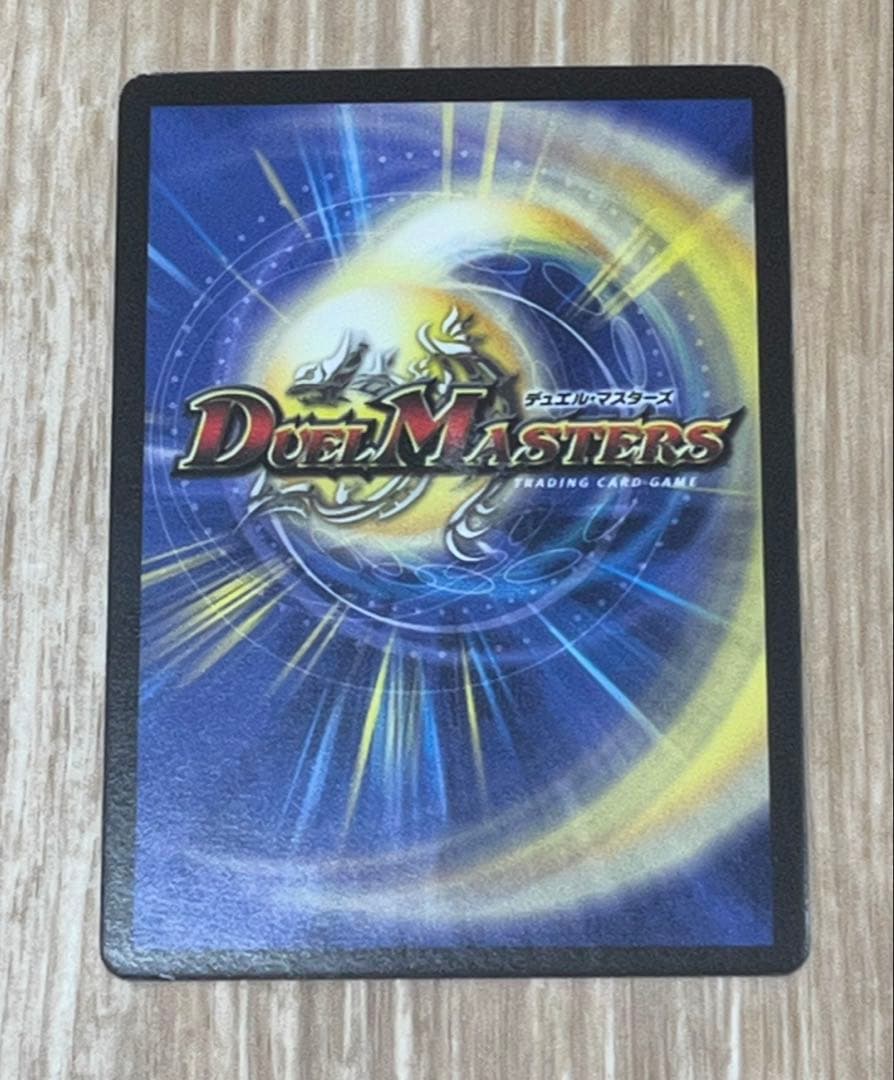 デュエマ 大菜王ビッグ・ナスディーン プロモ - メルカリ