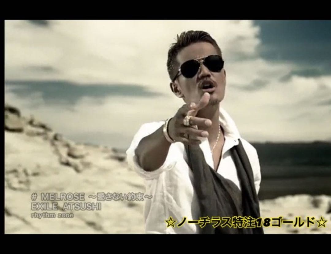 EXILE ATSUSHI愛用】 ノーチラスアートジュエリー セット - メルカリ