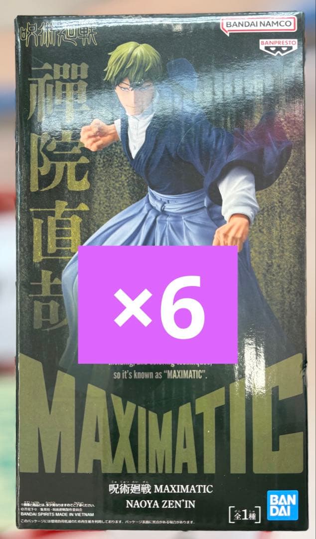 呪術廻戦 MAXIMATIC NAOYA ZEN’IN 禪院直哉 呪術廻戦 禪院直哉 フィギュア MAXIMATIC NAOYA ZEN'IN - メルカリ