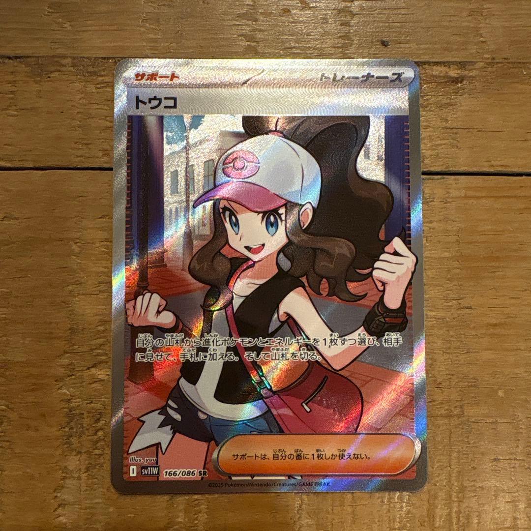 ポケモンカード トウコ SR 166/086 - メルカリ